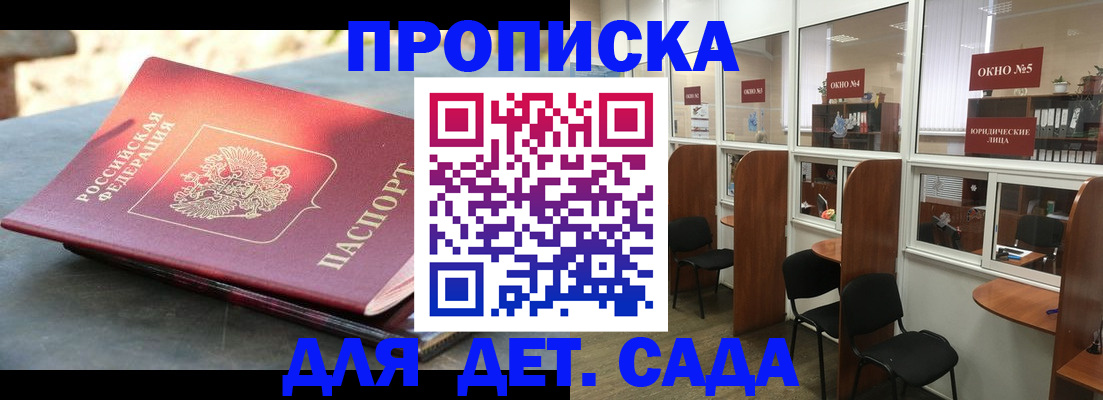 временная регистрация адрес в Кувшиново