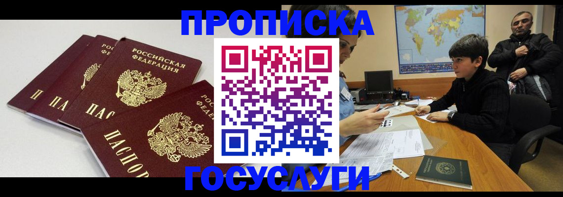 прописка для военкомата в Кувшиново