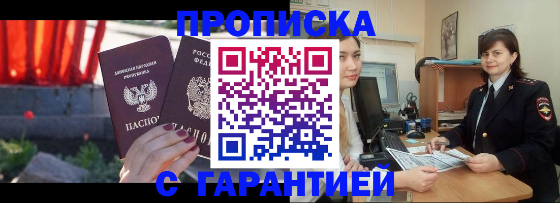 прописка ребенка в Кувшиново