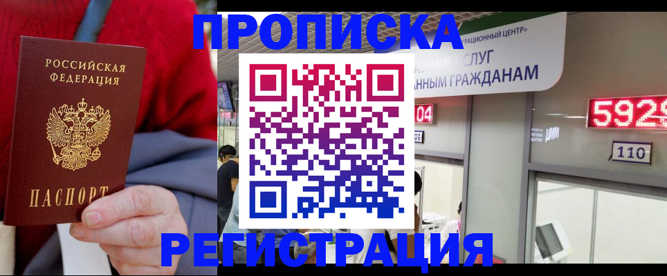 прописка для военкомата в Кувшиново