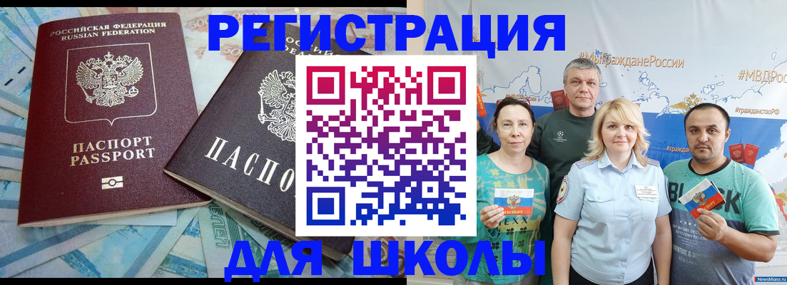 купить прописку в Кувшиново